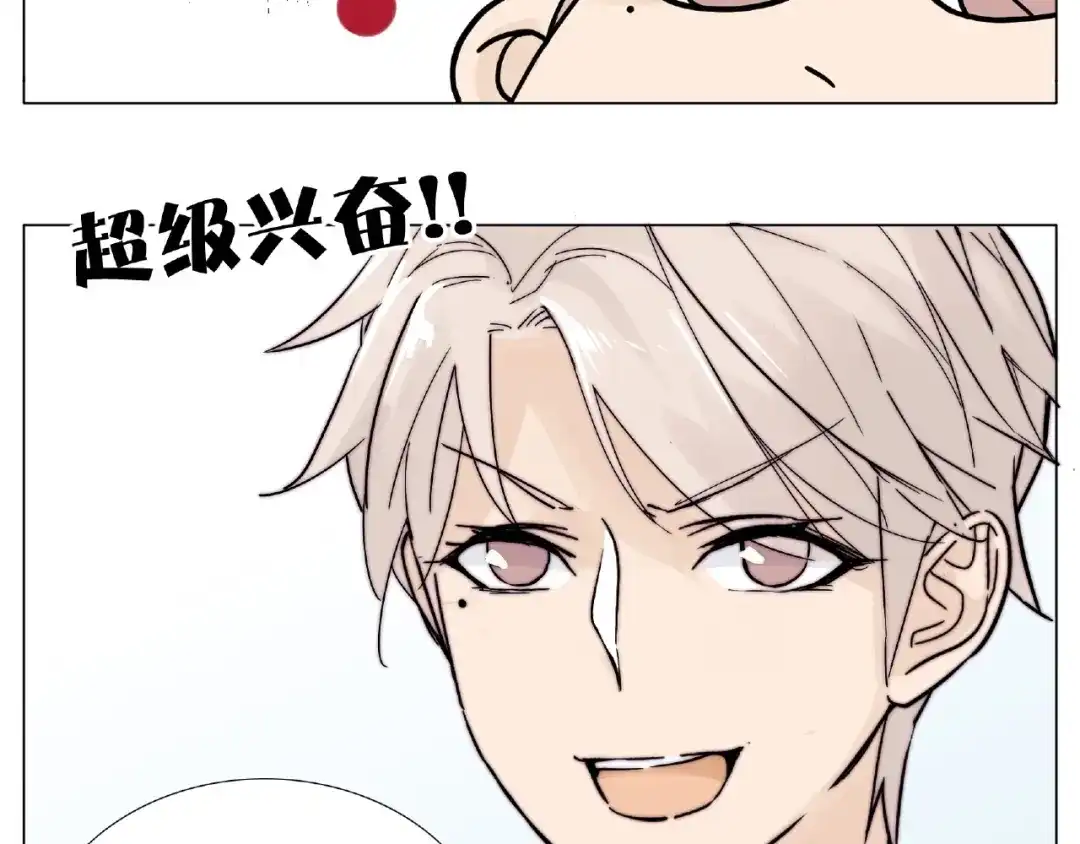 《闪恋薄荷糖》第87话 约会！心动！ 第17页