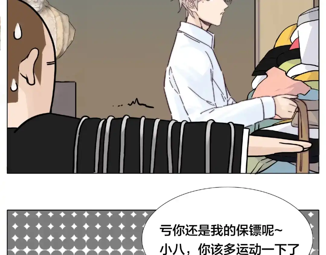 《闪恋薄荷糖》第87话 约会！心动！ 第23页