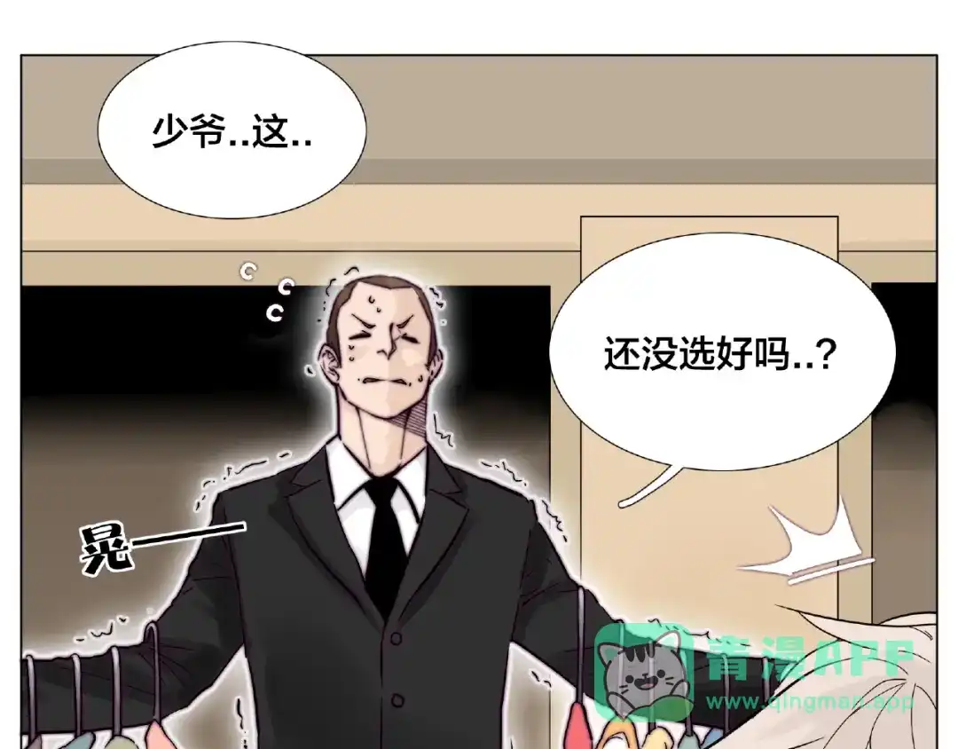 《闪恋薄荷糖》第87话 约会！心动！ 第21页