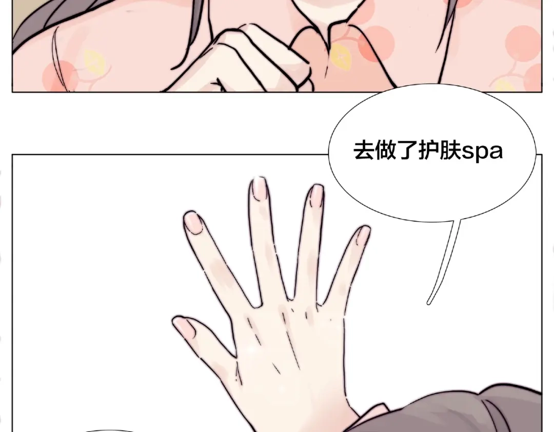 《闪恋薄荷糖》第87话 约会！心动！ 第54页