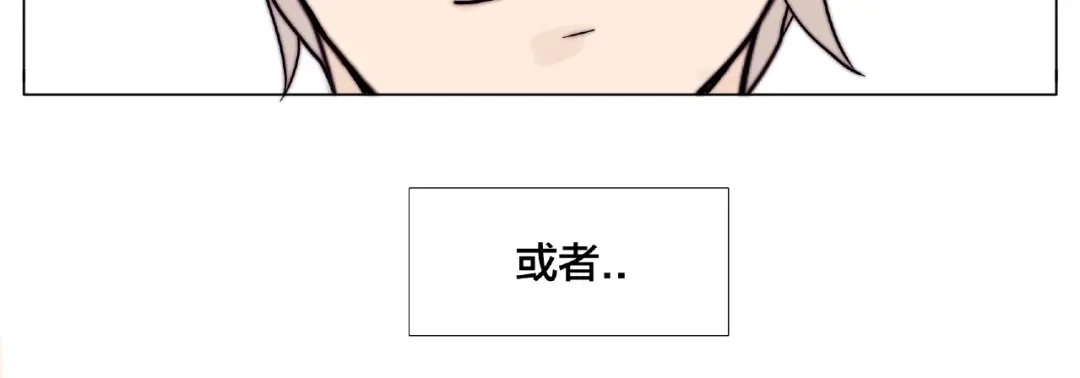《闪恋薄荷糖》第87话 约会！心动！ 第44页