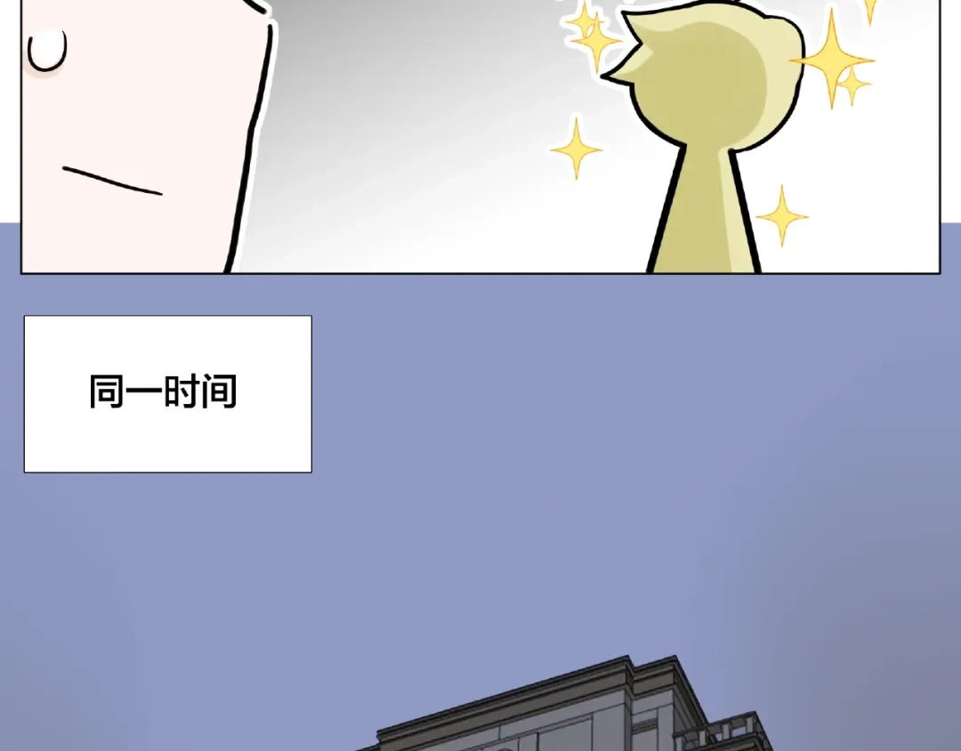 《闪恋薄荷糖》第87话 约会！心动！ 第48页