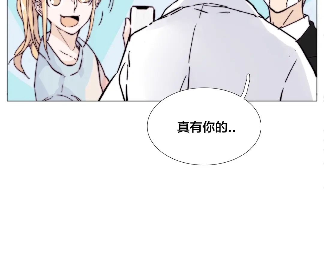 《闪恋薄荷糖》第87话 约会！心动！ 第4页