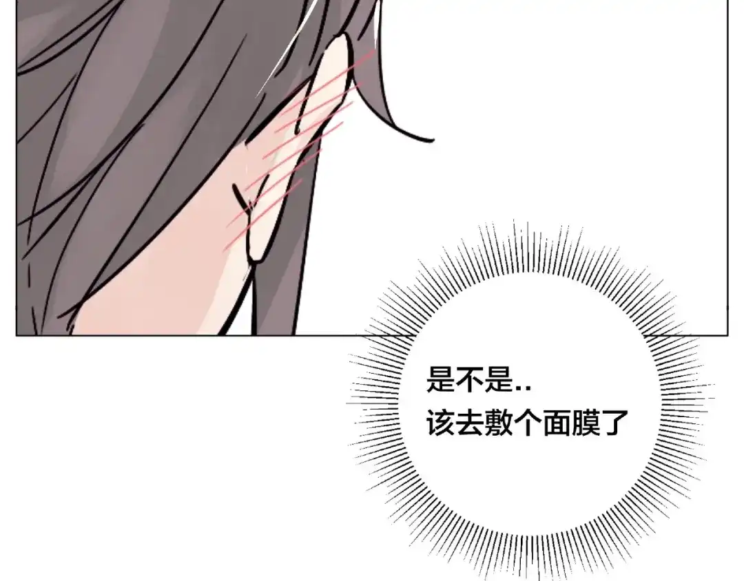 《闪恋薄荷糖》第87话 约会！心动！ 第7页