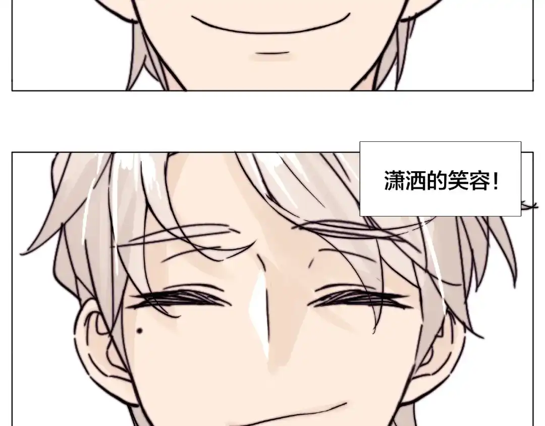 《闪恋薄荷糖》第87话 约会！心动！ 第43页