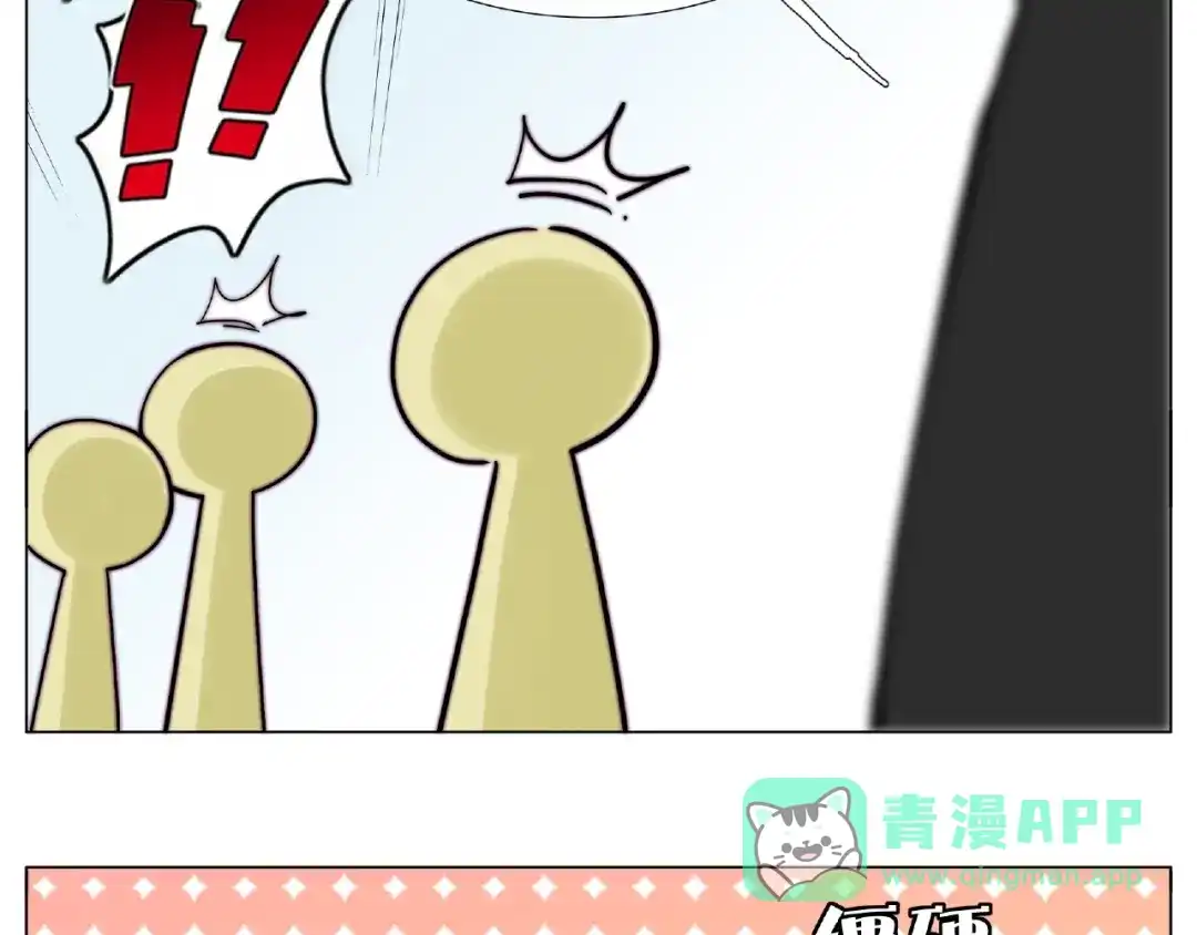 《闪恋薄荷糖》第87话 约会！心动！ 第66页
