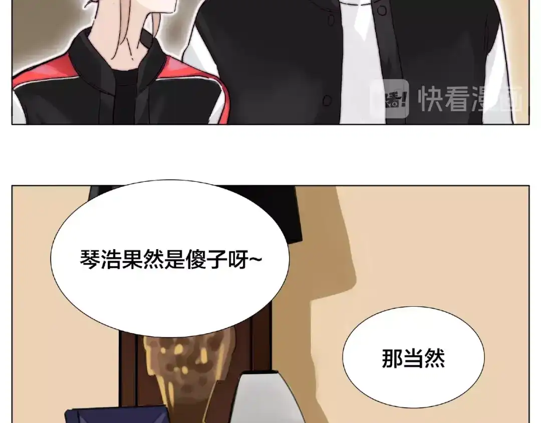 《闪恋薄荷糖》第87话 约会！心动！ 第34页