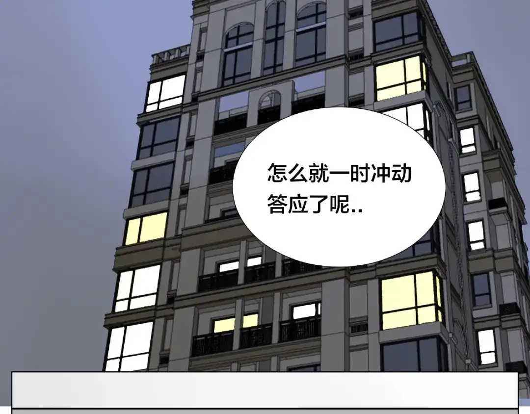 《闪恋薄荷糖》第87话 约会！心动！ 第49页