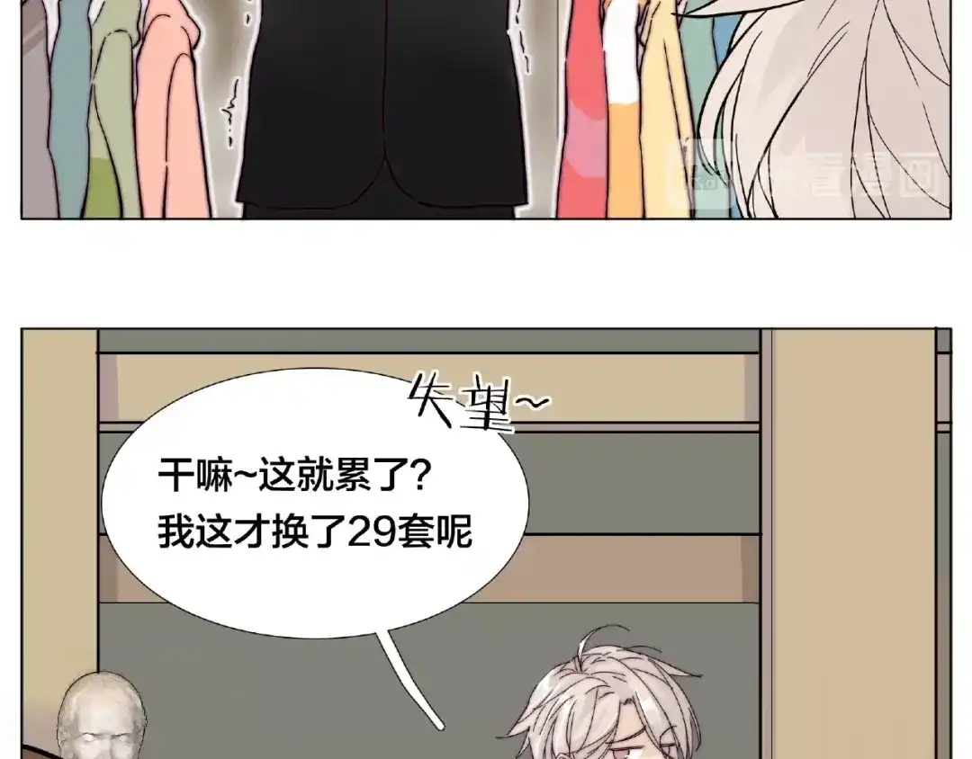 《闪恋薄荷糖》第87话 约会！心动！ 第22页
