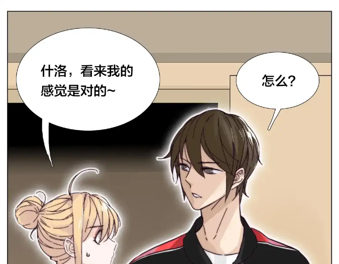 《闪恋薄荷糖》第87话 约会！心动！ 第33页