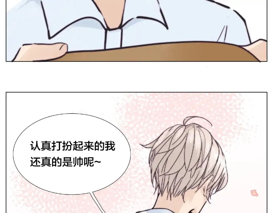 《闪恋薄荷糖》第87话 约会！心动！ 第30页