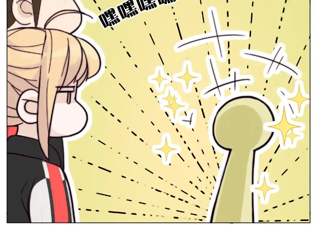 《闪恋薄荷糖》第87话 约会！心动！ 第32页