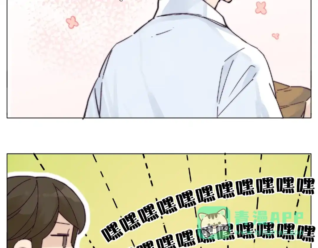 《闪恋薄荷糖》第87话 约会！心动！ 第31页