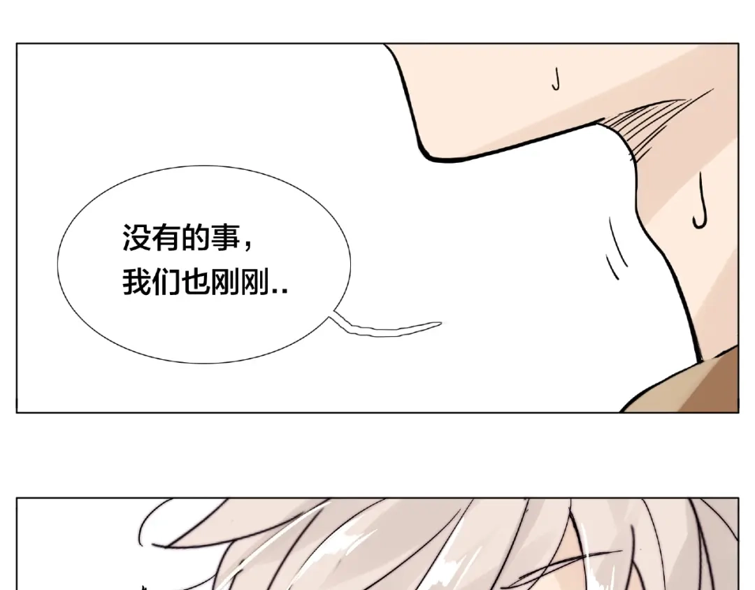 《闪恋薄荷糖》第87话 约会！心动！ 第69页