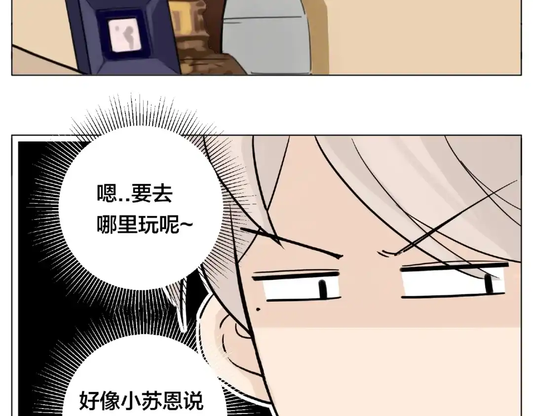 《闪恋薄荷糖》第87话 约会！心动！ 第35页
