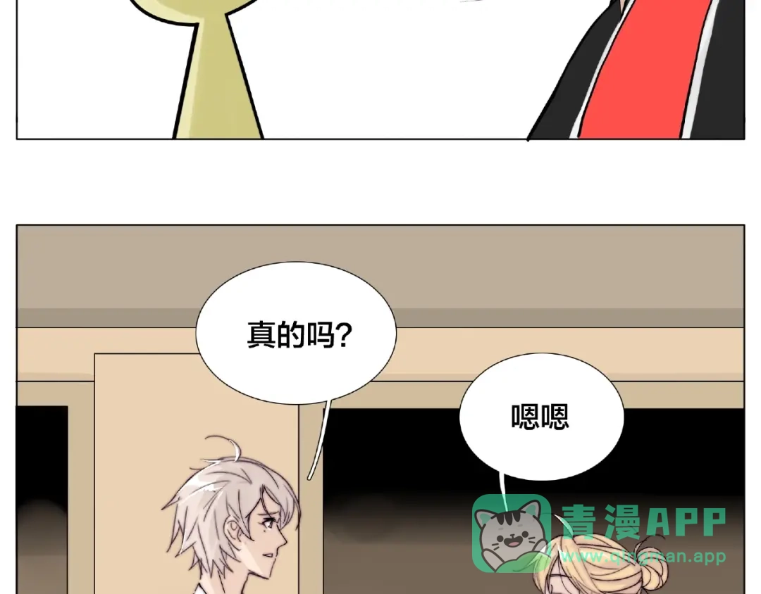 《闪恋薄荷糖》第87话 约会！心动！ 第26页