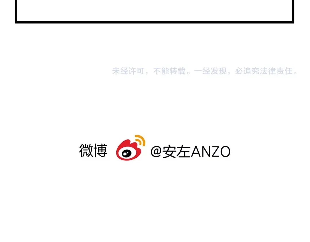 《闪恋薄荷糖》第87话 约会！心动！ 第98页