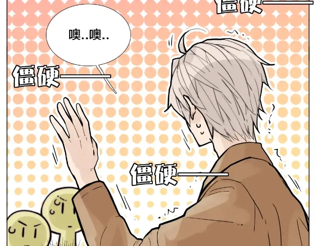 《闪恋薄荷糖》第87话 约会！心动！ 第67页