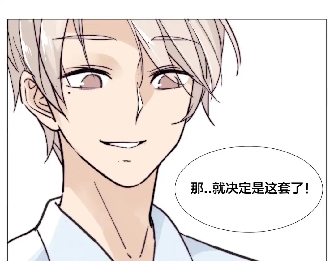 《闪恋薄荷糖》第87话 约会！心动！ 第29页