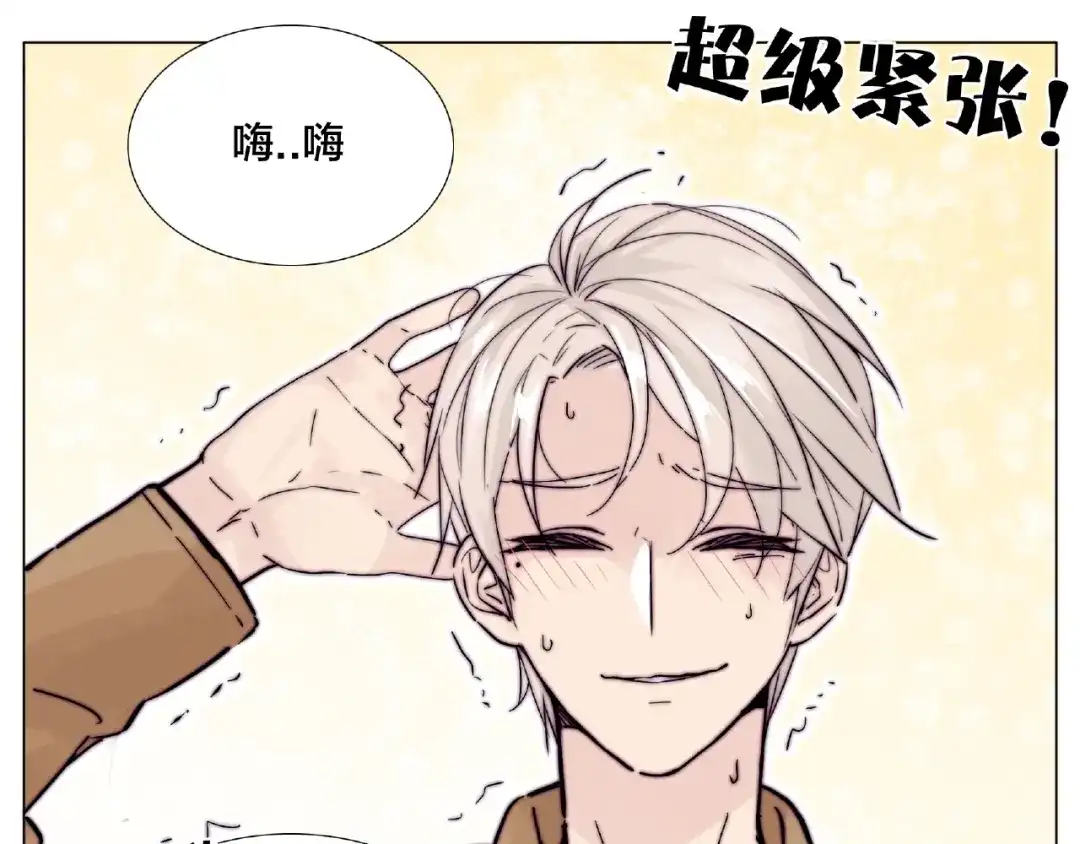 《闪恋薄荷糖》第87话 约会！心动！ 第83页