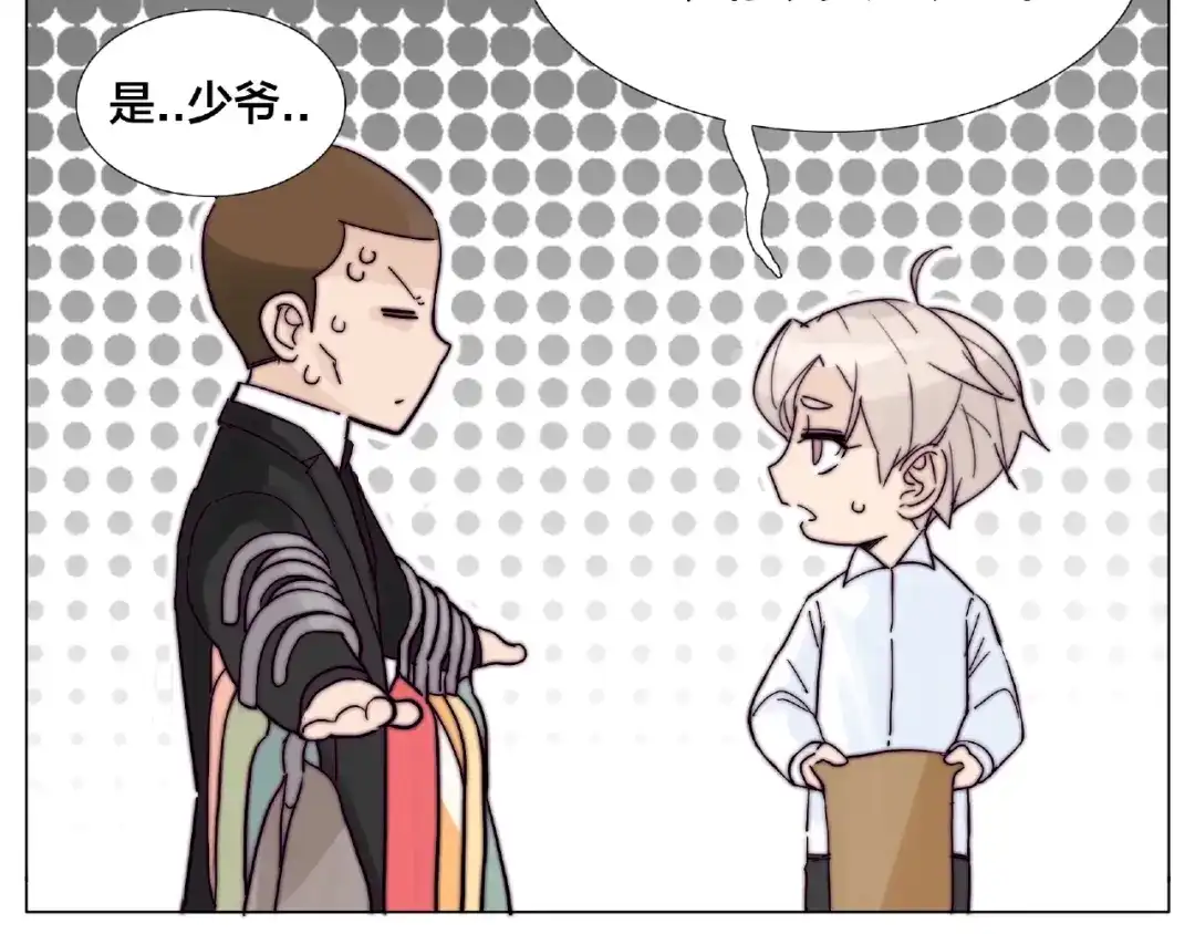 《闪恋薄荷糖》第87话 约会！心动！ 第24页