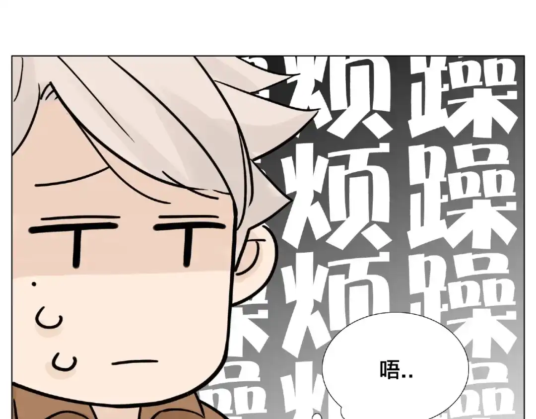 《闪恋薄荷糖》第88话 你知我知 第33页