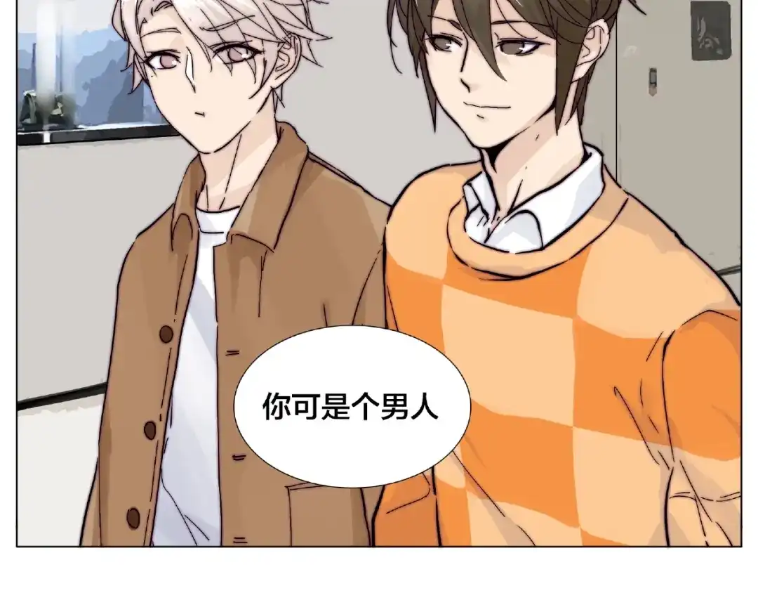 《闪恋薄荷糖》第88话 你知我知 第43页