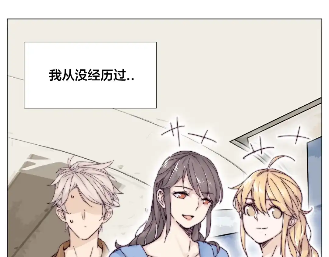 《闪恋薄荷糖》第88话 你知我知 第22页