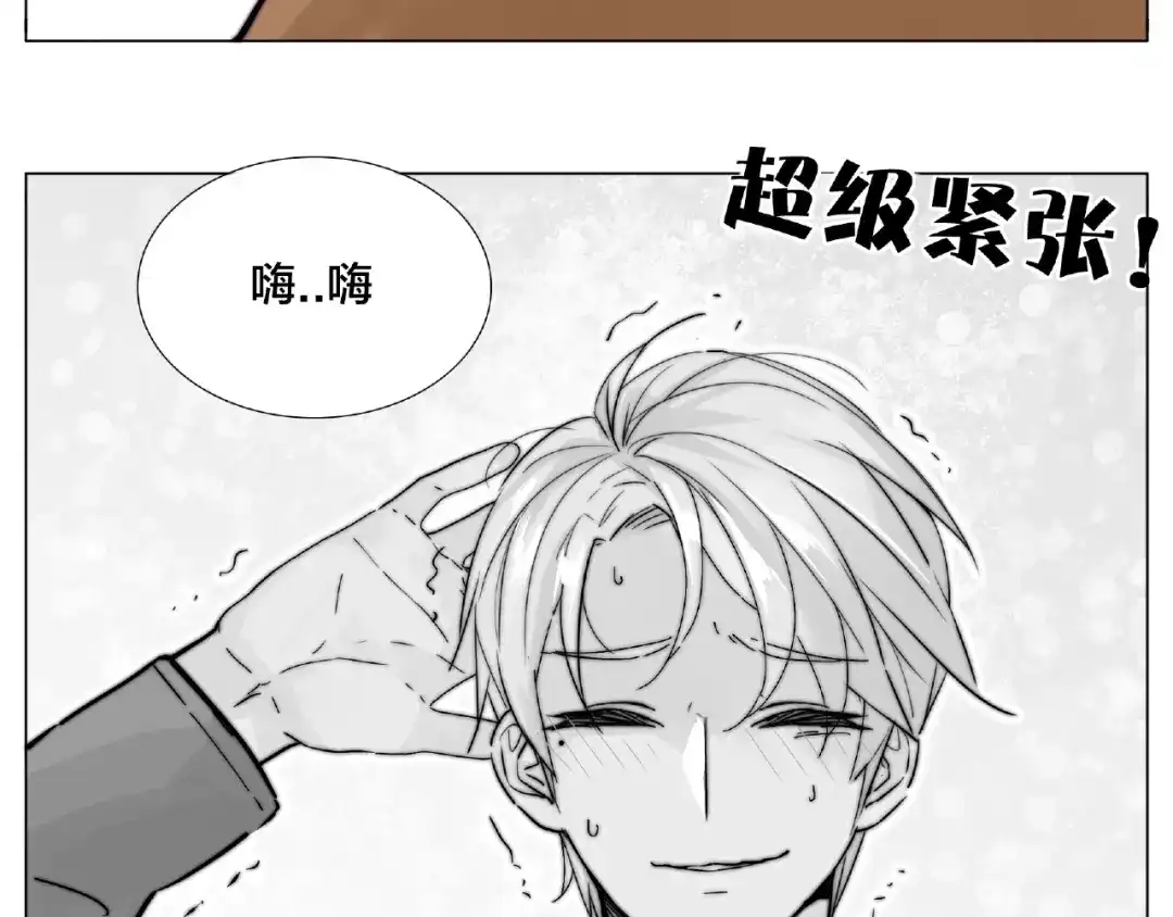 《闪恋薄荷糖》第88话 你知我知 第25页