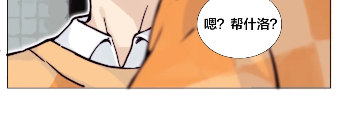 《闪恋薄荷糖》第88话 你知我知 第92页