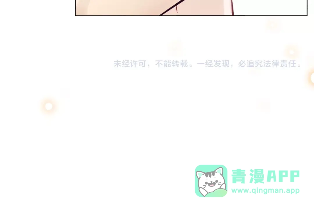 《闪恋薄荷糖》第88话 你知我知 第96页