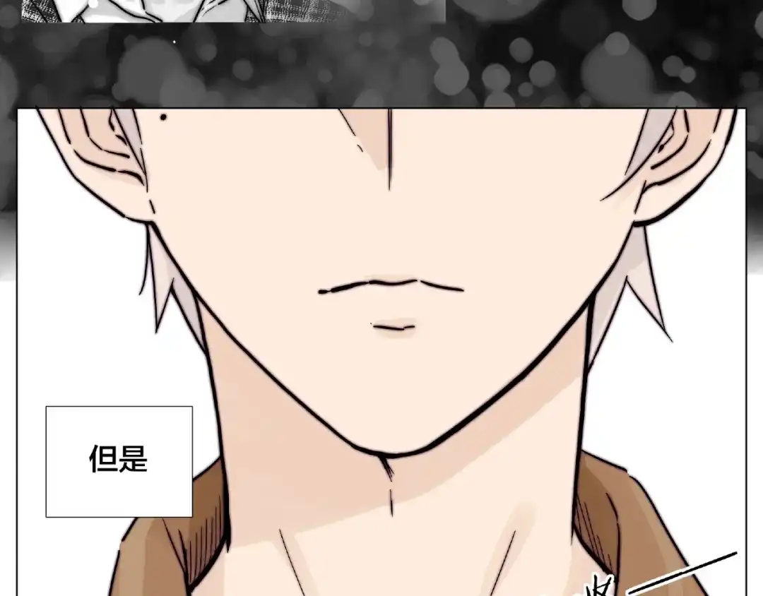 《闪恋薄荷糖》第88话 你知我知 第17页
