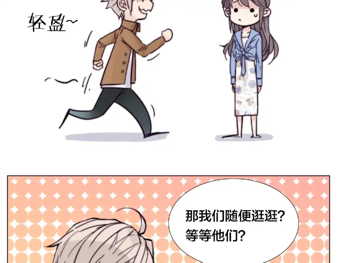 《闪恋薄荷糖》第88话 你知我知 第79页