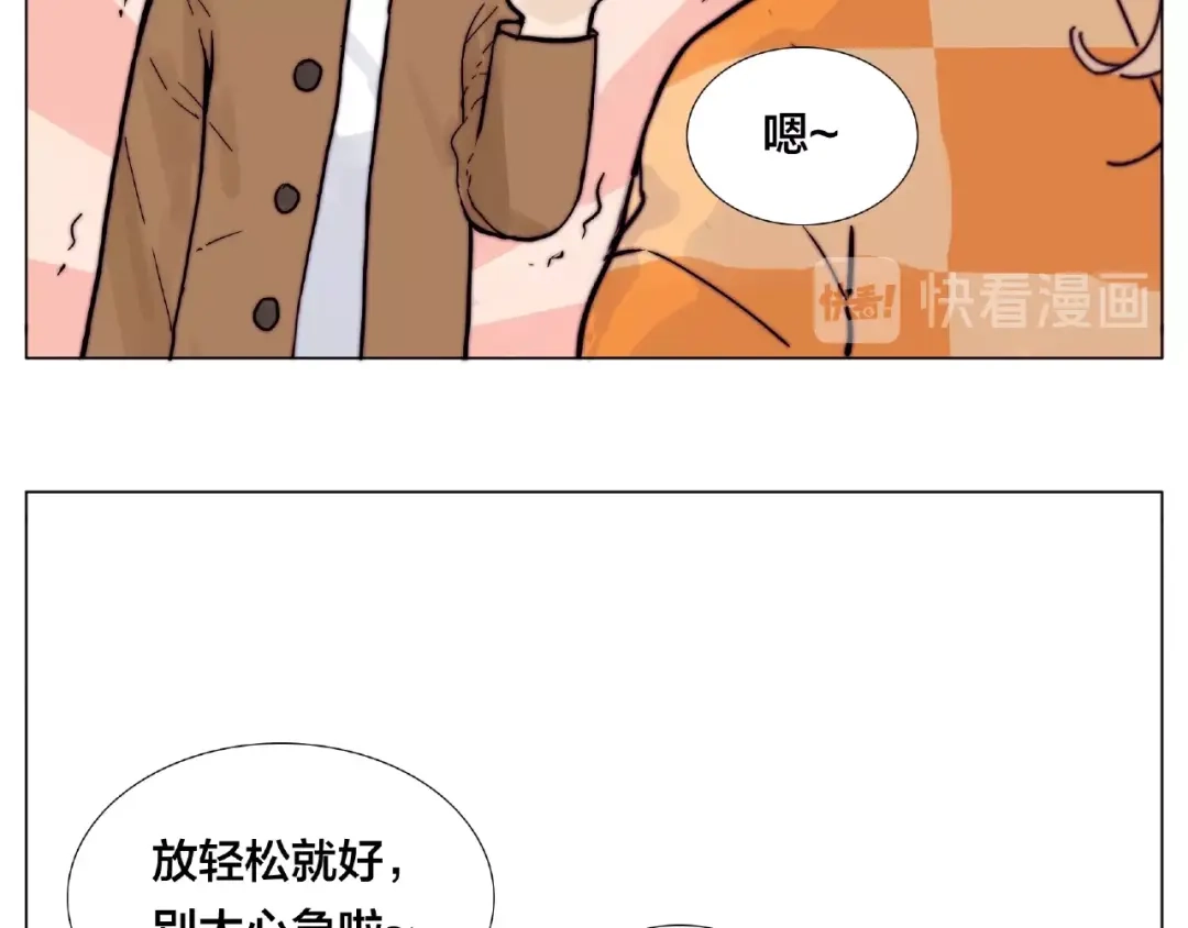 《闪恋薄荷糖》第88话 你知我知 第74页