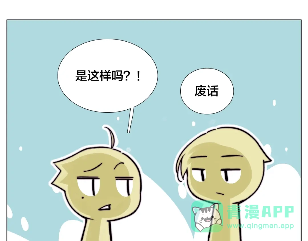 《闪恋薄荷糖》第88话 你知我知 第41页