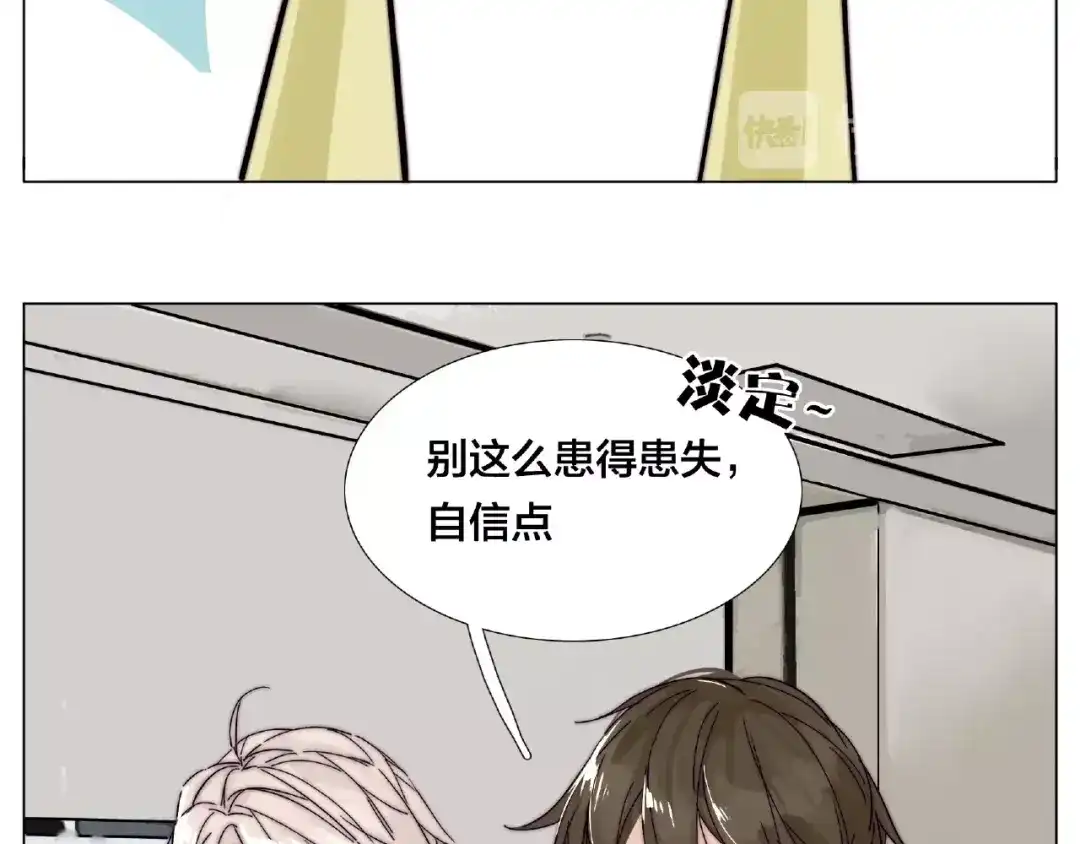 《闪恋薄荷糖》第88话 你知我知 第42页
