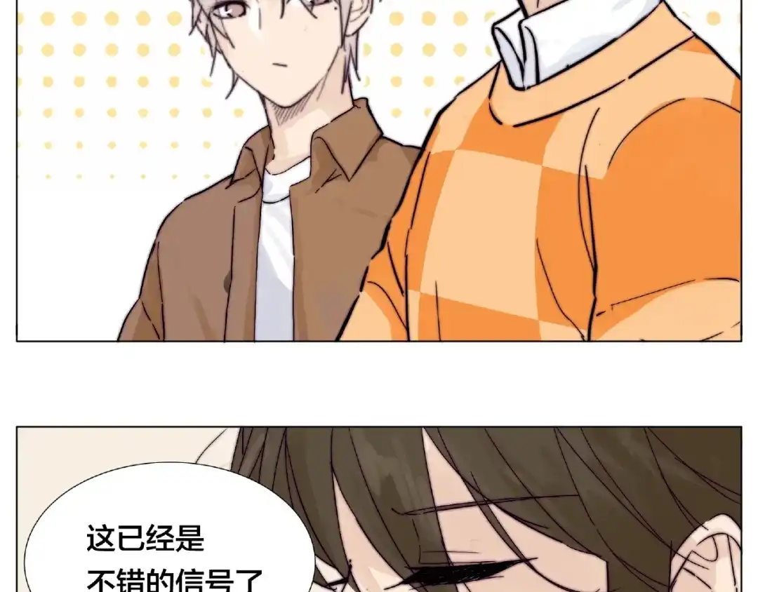 《闪恋薄荷糖》第88话 你知我知 第39页