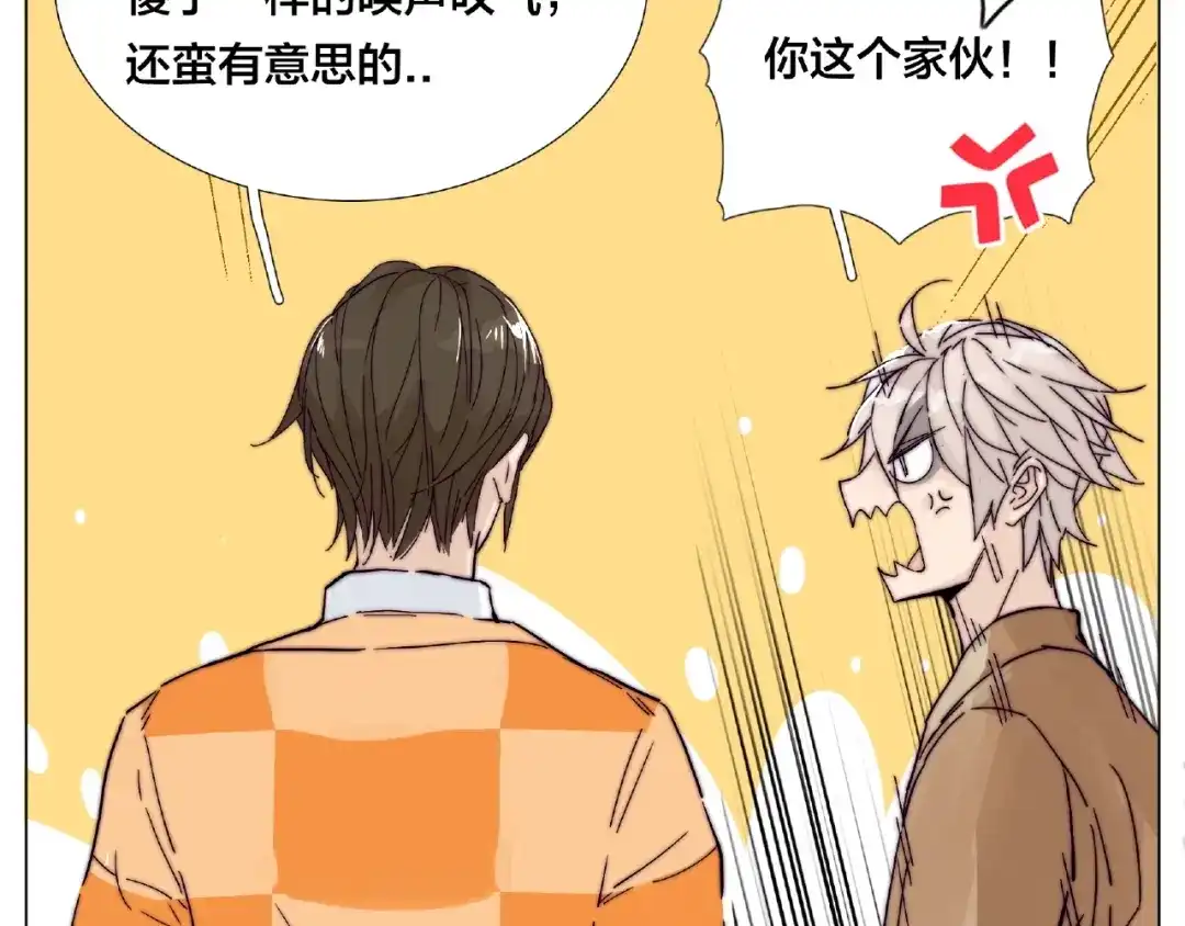 《闪恋薄荷糖》第88话 你知我知 第57页