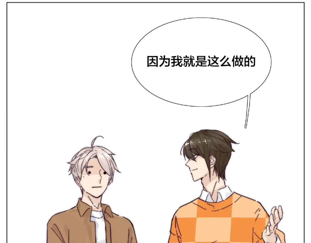 《闪恋薄荷糖》第88话 你知我知 第49页