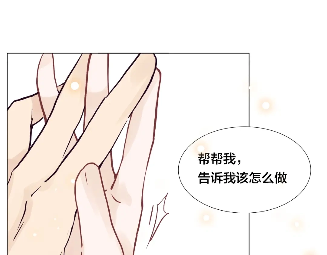 《闪恋薄荷糖》第88话 你知我知 第93页