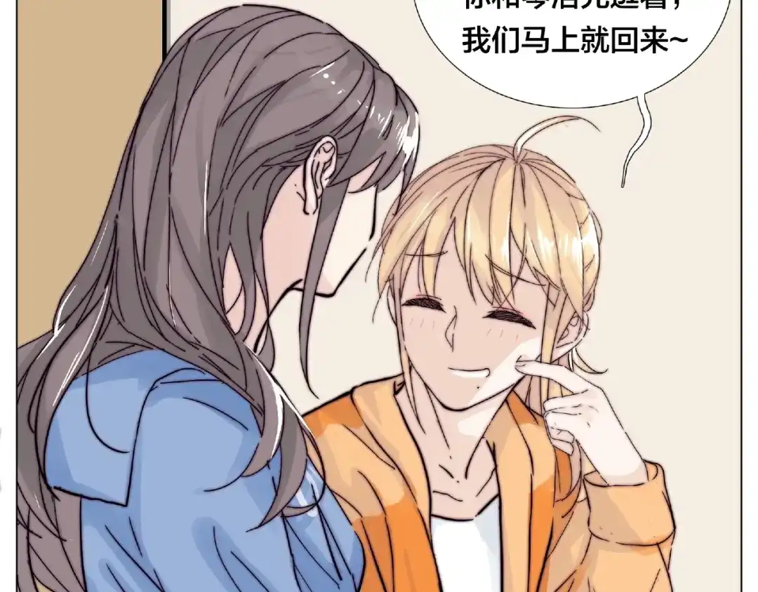 《闪恋薄荷糖》第88话 你知我知 第67页