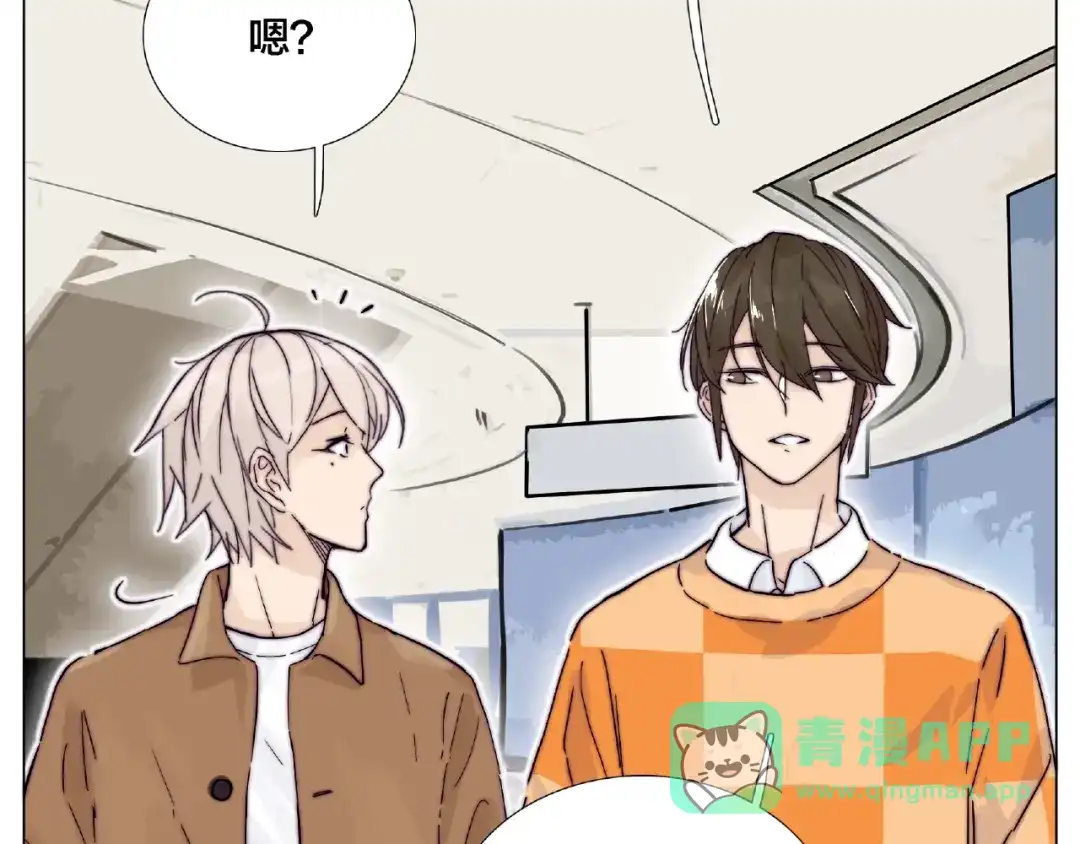 《闪恋薄荷糖》第88话 你知我知 第36页