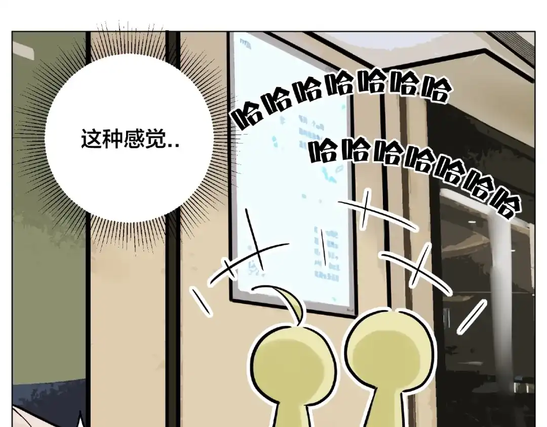 《闪恋薄荷糖》第88话 你知我知 第30页