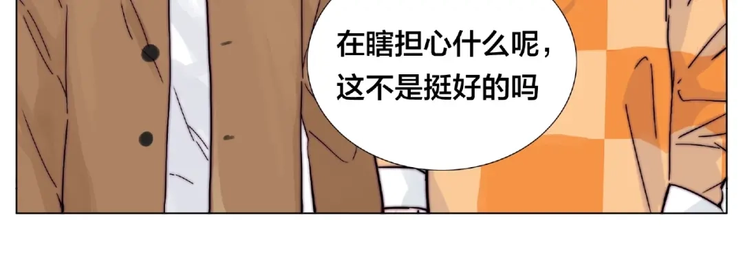 《闪恋薄荷糖》第88话 你知我知 第37页