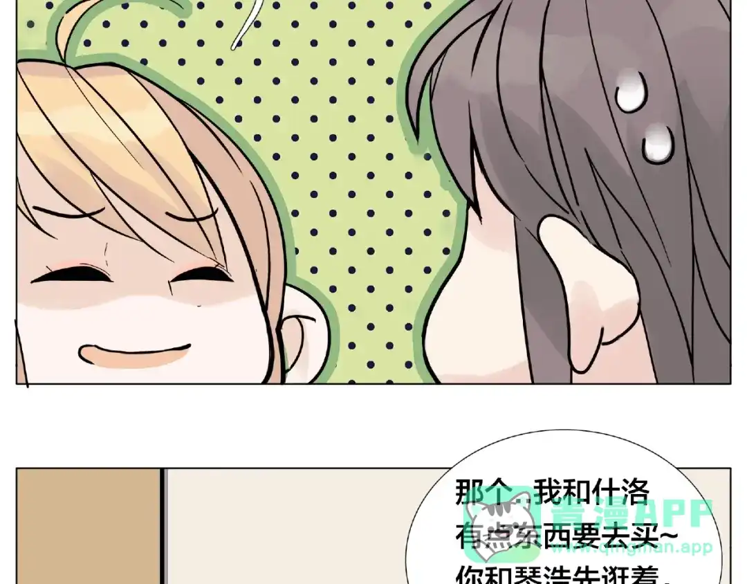 《闪恋薄荷糖》第88话 你知我知 第66页