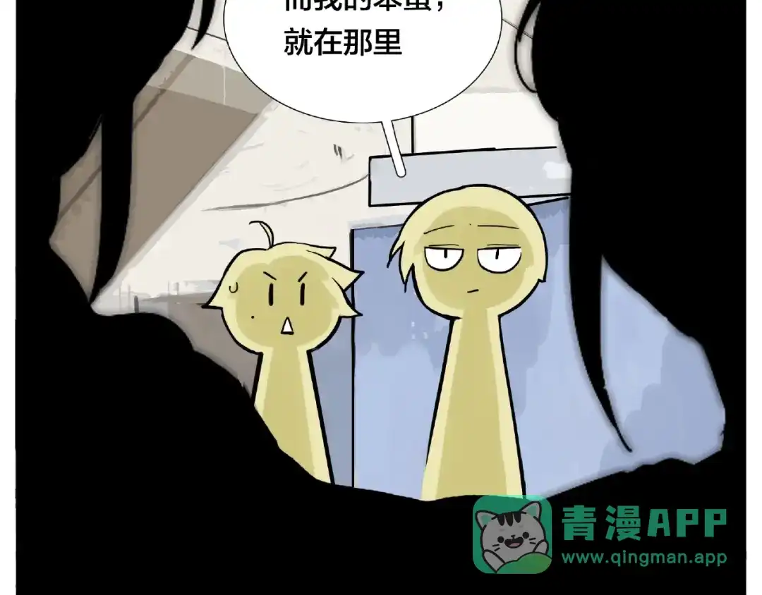 《闪恋薄荷糖》第88话 你知我知 第51页