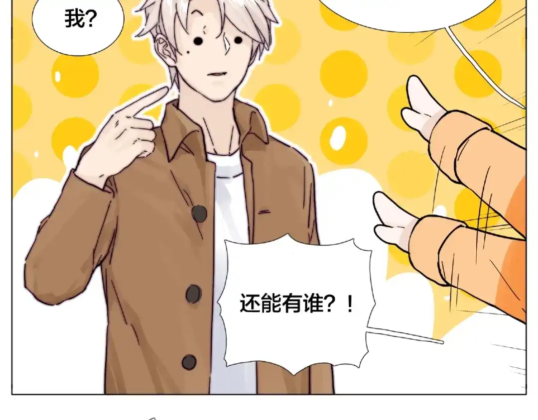 《闪恋薄荷糖》第88话 你知我知 第72页