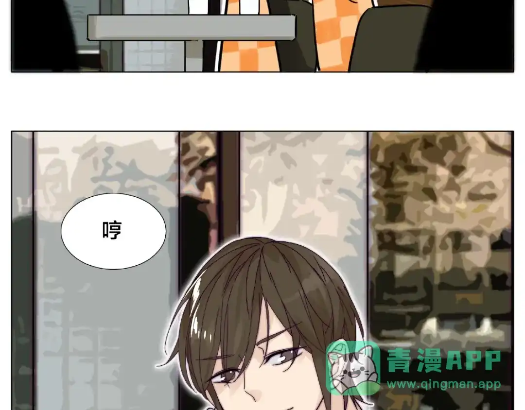 《闪恋薄荷糖》第88话 你知我知 第86页