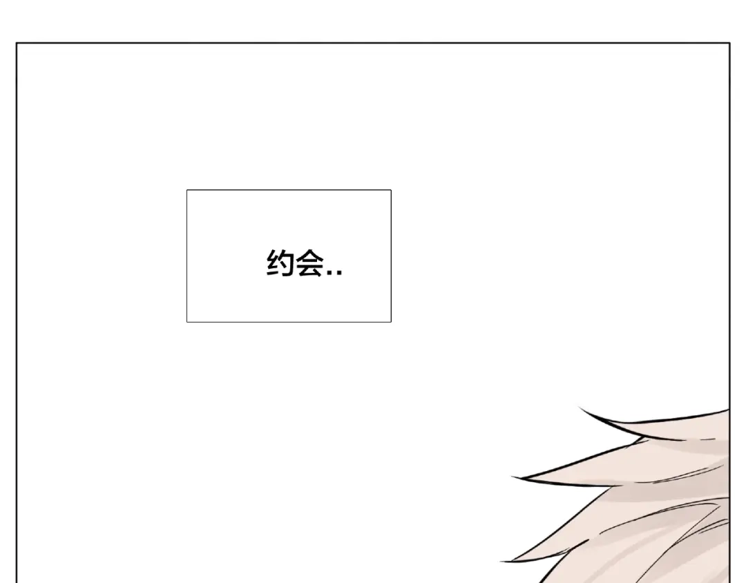 《闪恋薄荷糖》第88话 你知我知 第14页