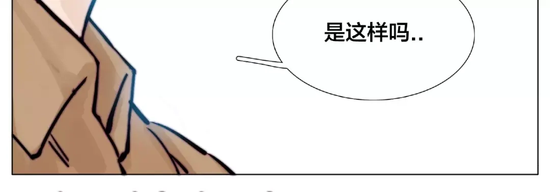 《闪恋薄荷糖》第88话 你知我知 第53页